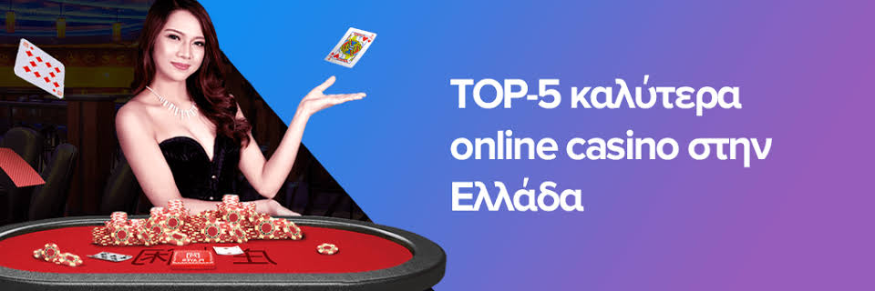 Το Καλύτερο Καζίνο Ο Απόλυτος Οδηγός για τη Διασκέδαση και τα Κέρδη Το Καλύτερο Καζίνο Ο Απόλυτος Οδηγός για τη Διασκέδαση και τα Κέρδη